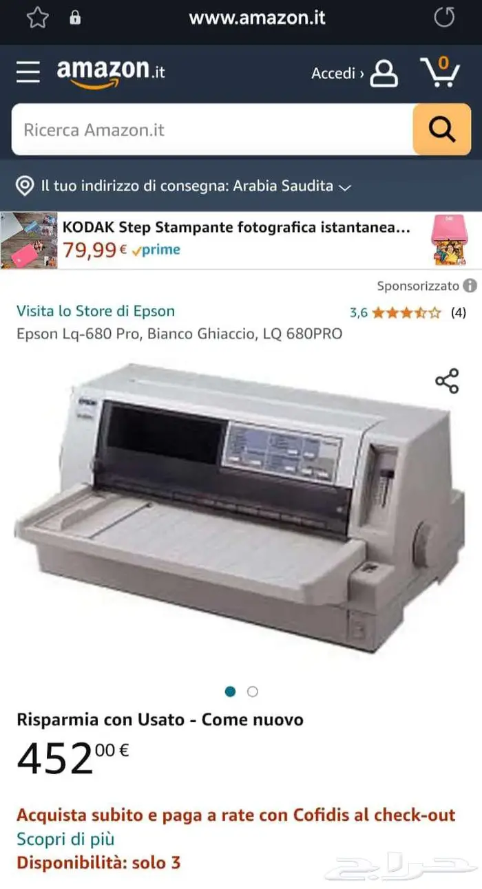 طابعة فواتير حرارية ابسون تطبع مقاسات ورق مختلفة ونسخ 0