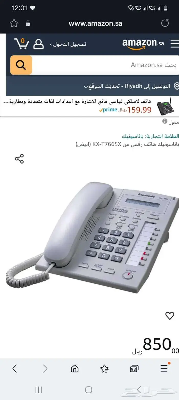 هاتفين برمجة سنترال ديجيتال باناسونيك رئيسية شاشة وميزات 1