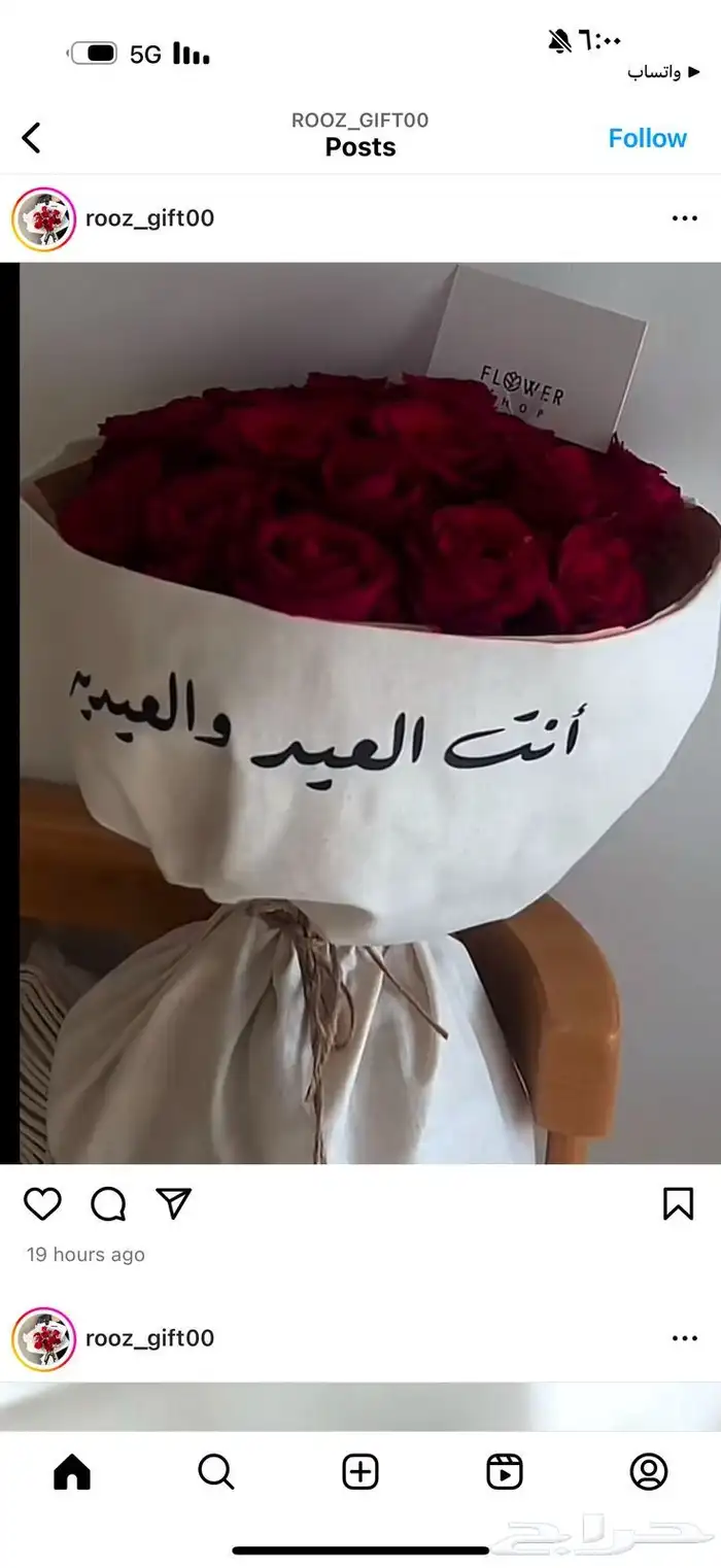هدايا مكه باقات ورد وتنسيقات هدايا وتوصيل 0