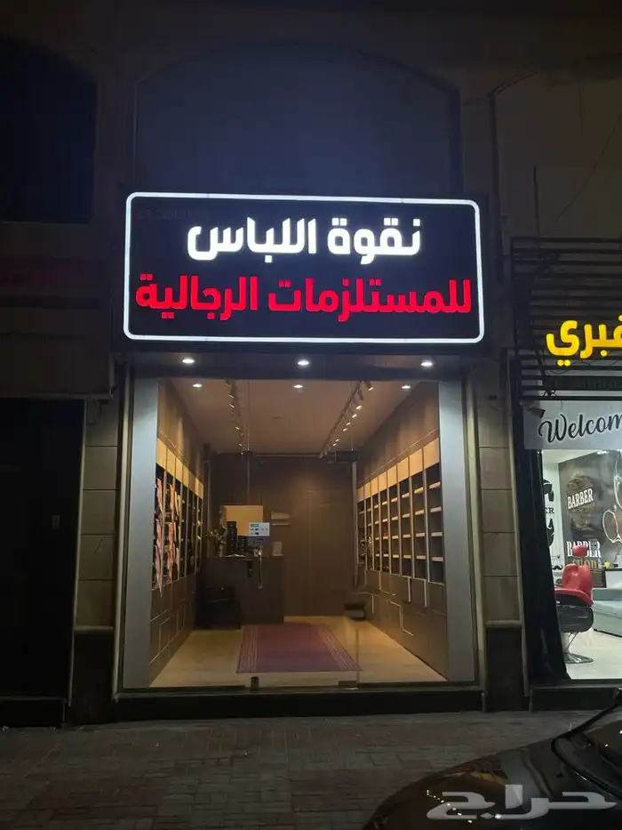 مستلزمات رجالية 5
