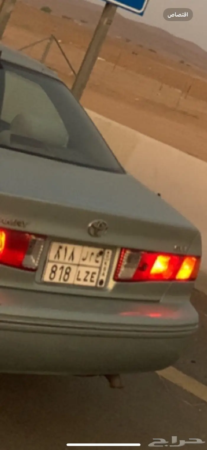 تم البيع لوحه مميزه قفل 818 0