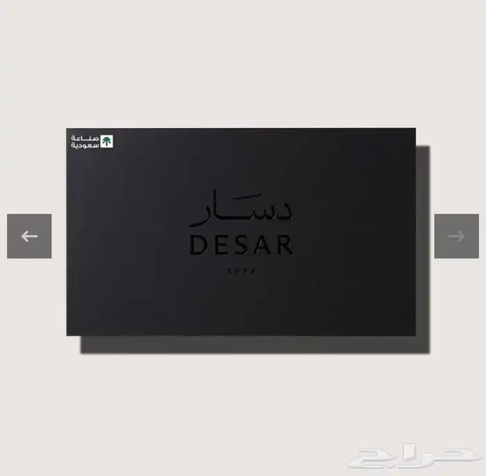 شماغ دسار (تم البيع) بفضل الله 0