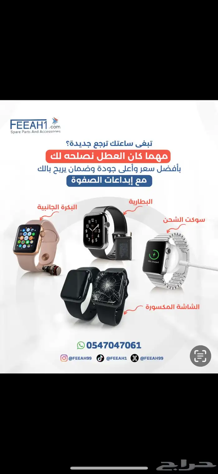 الكاتيل alcatel lcd zte lcd بلاك شارك وريد ماجك وساعات ابل 3