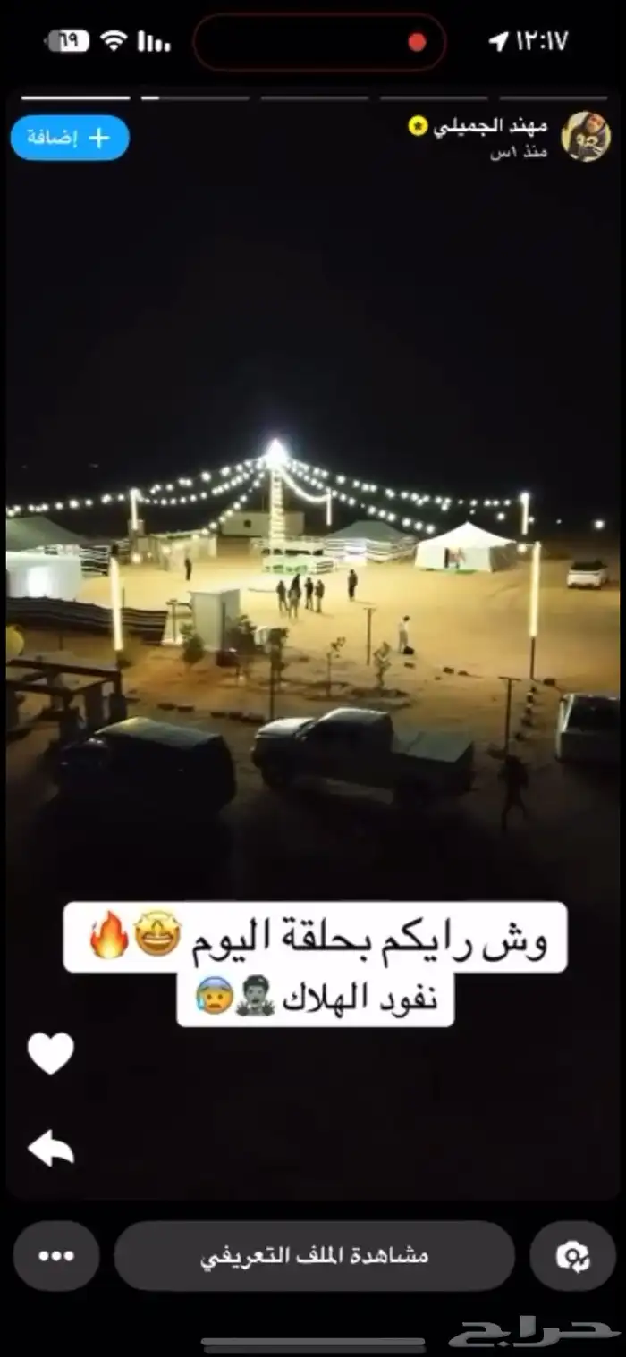 مخيم رماح للايجار الصيهد 0