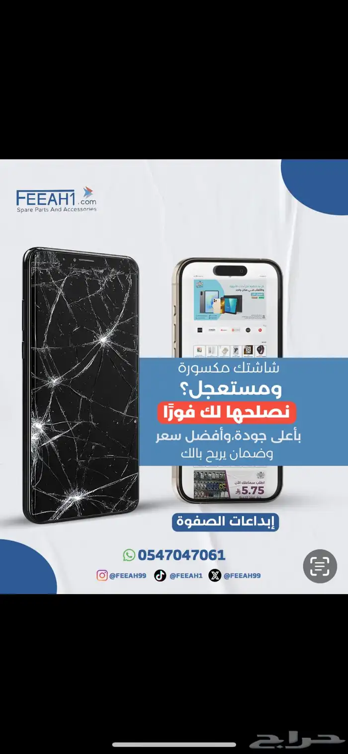 الكاتيل alcatel lcd zte lcd بلاك شارك وريد ماجك وساعات ابل 6
