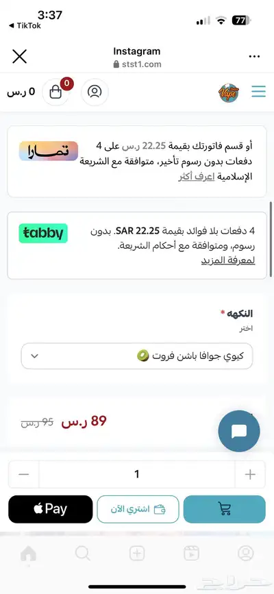 دباب اربع كفرات 1