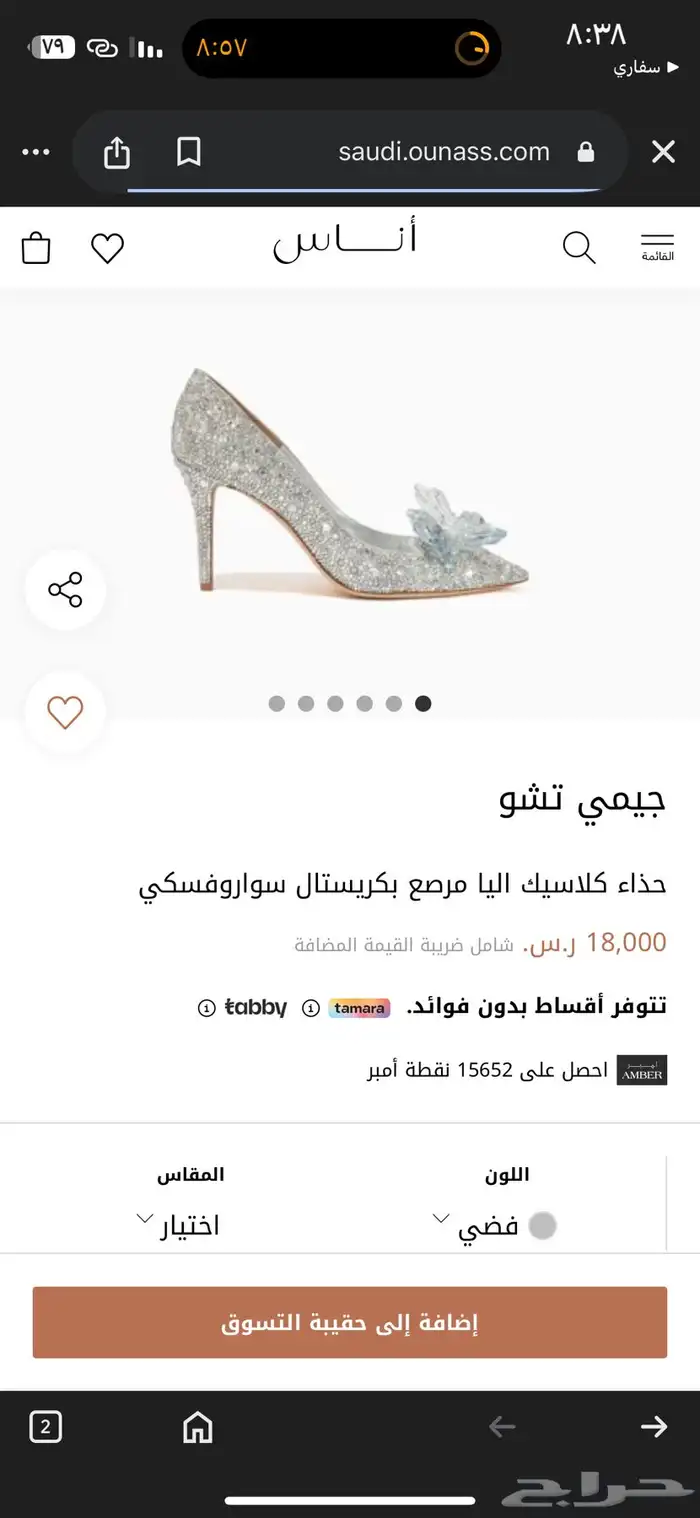 جزمه ماركه عالميه تنفع لعروس 3