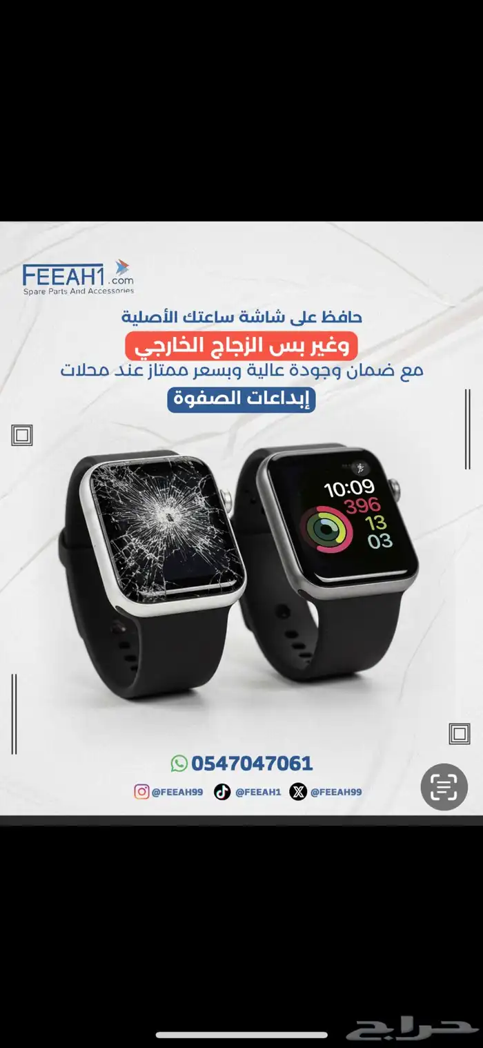 الكاتيل alcatel lcd zte lcd بلاك شارك وريد ماجك وساعات ابل 4