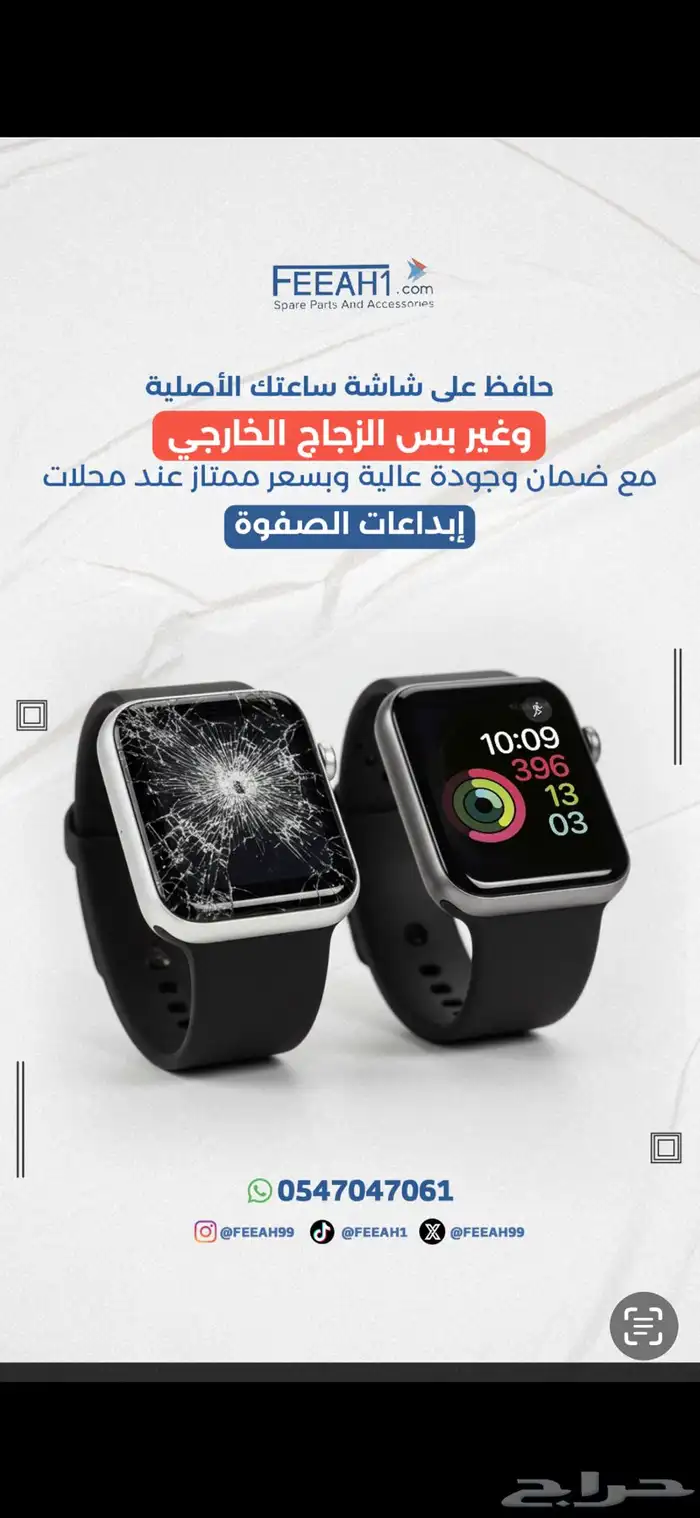 الكاتيل alcatel lcd zte lcd بلاك شارك وريد ماجك وساعات ابل 5