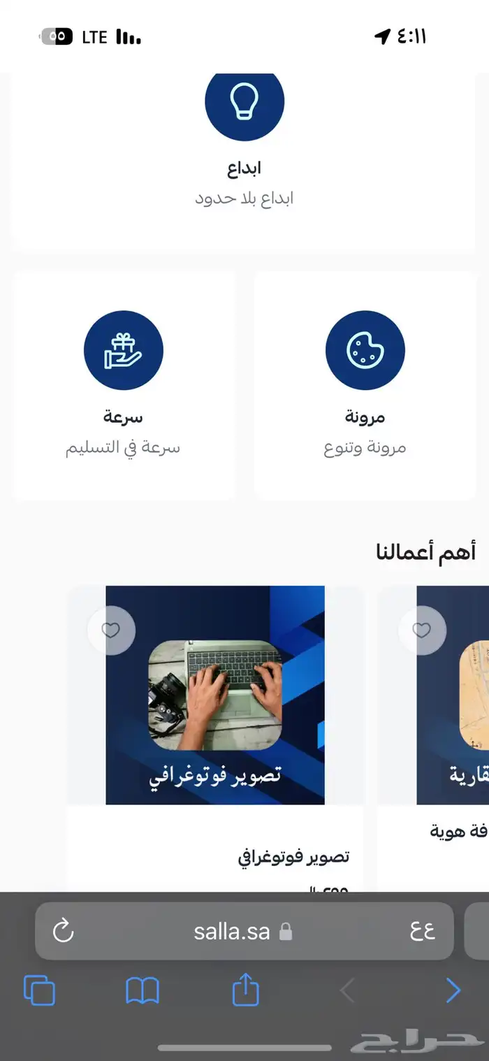 صمم لعروضك العقارية 1