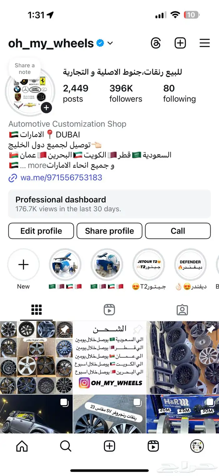 جنوط رنجروفر الاصدار الجديد مقاس 24 3