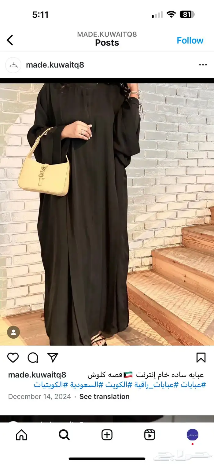 عبايات من الكويت فوري الرياض 4