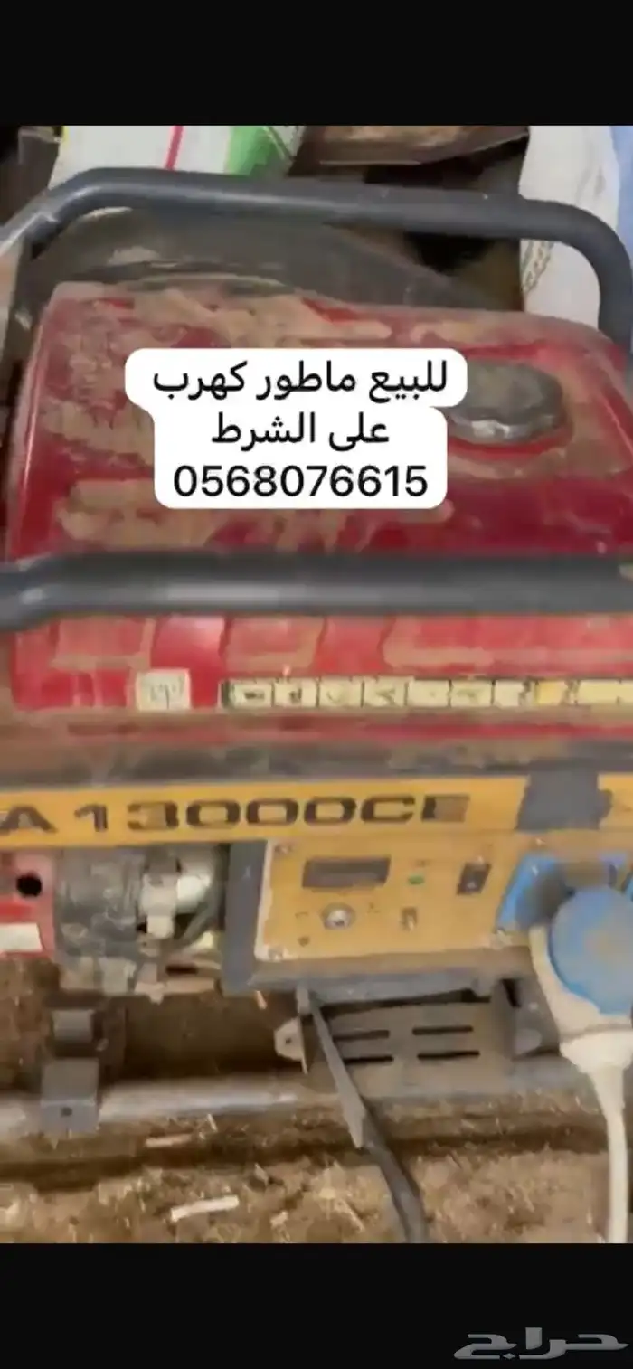 ماطور كهرب 5