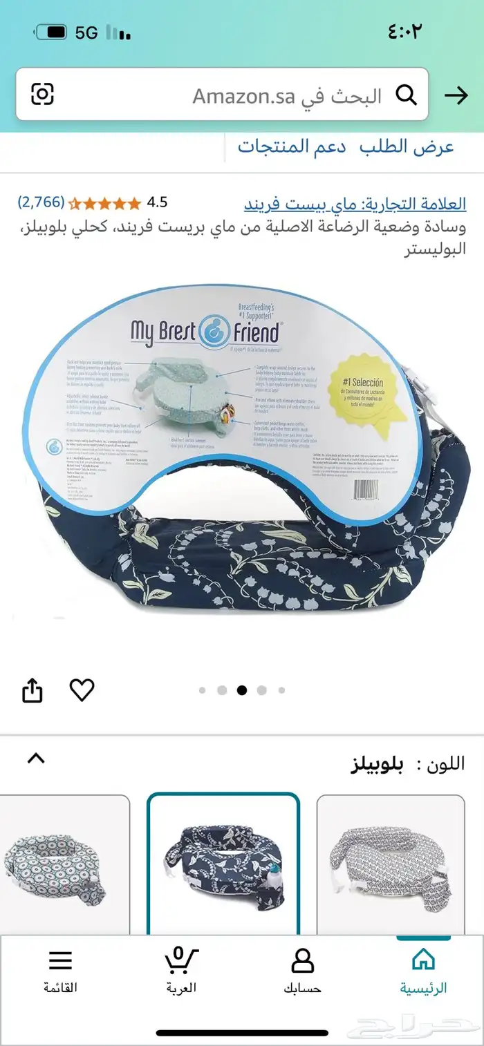 وساده رضاعه 1