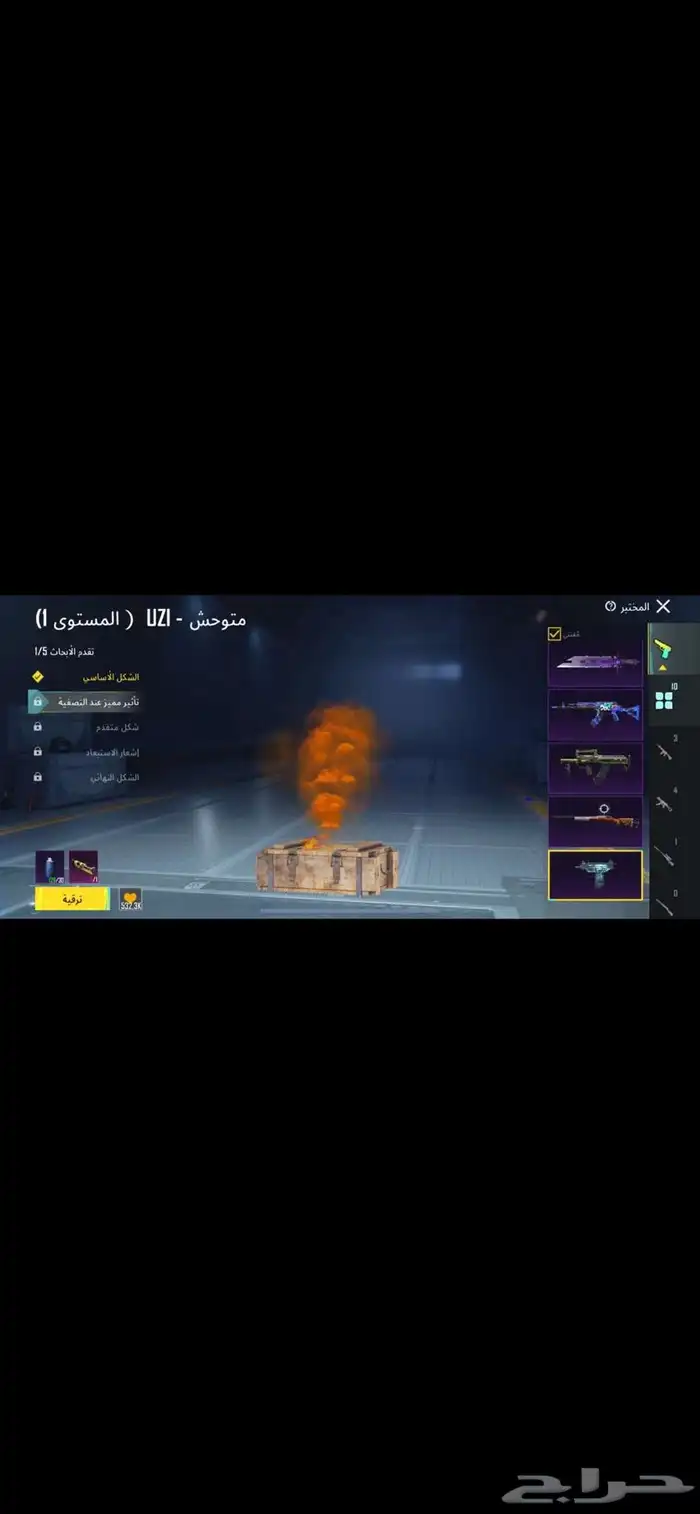 ببجي 7