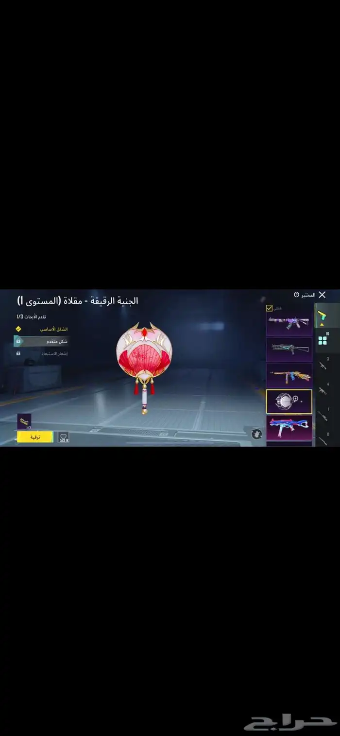 ببجي 3