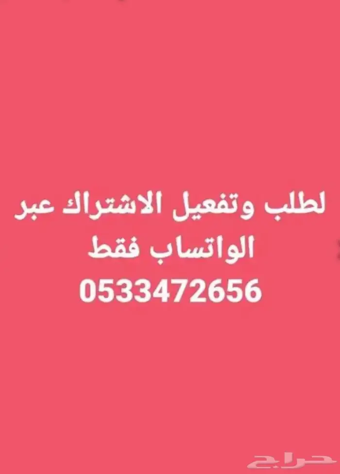 اشتراك ip__tv بمحتوى متنوع مبارايات مسلسلات افلام 1