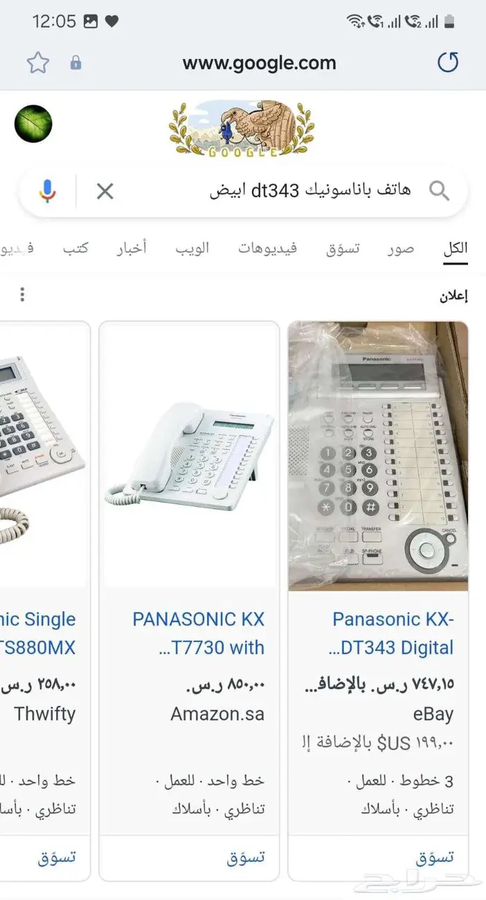 هاتفين برمجة سنترال ديجيتال باناسونيك رئيسية شاشة وميزات 2