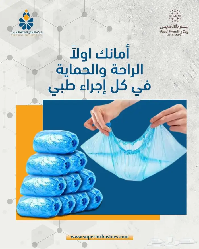 كل ما تحتاجة من مستلزمات طبية (ميديكال لاند) 3