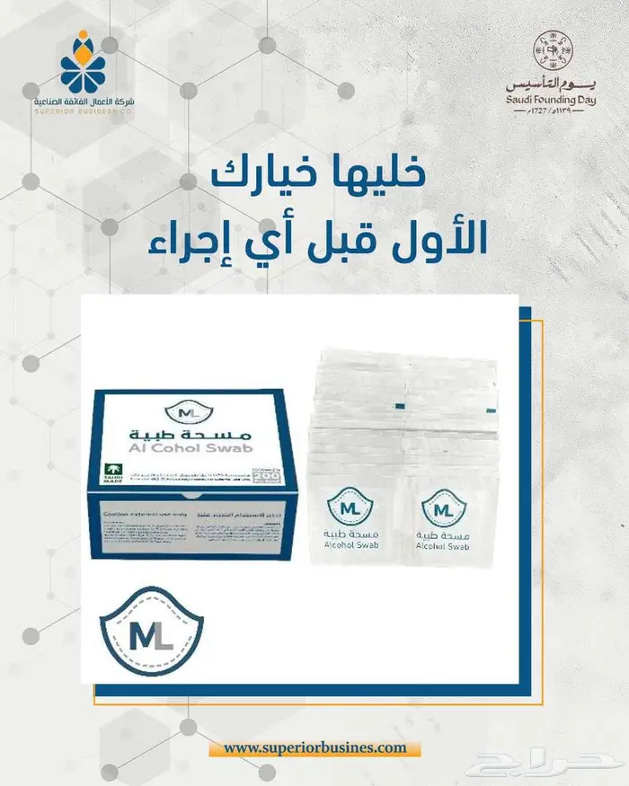كل ما تحتاجة من مستلزمات طبية (ميديكال لاند) 4
