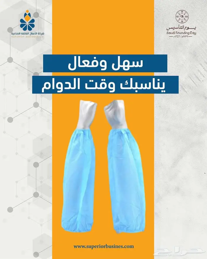 كل ما تحتاجة من مستلزمات طبية (ميديكال لاند) 1