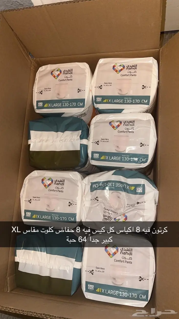 حفاض حفايض كلوت كبار كرتون XL 0