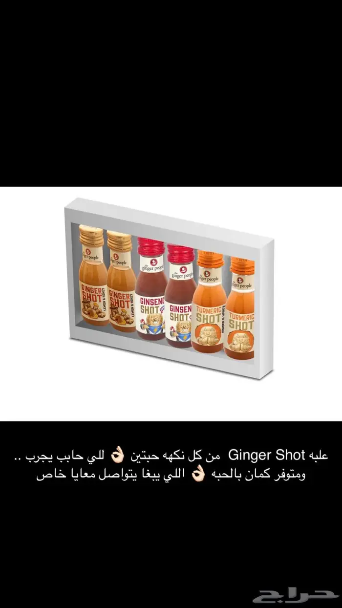 مشروب الزنجبيل 0