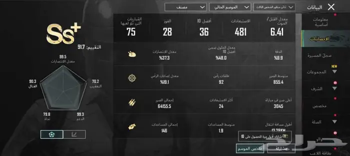 حساب ببجي موبايل عالميه 17