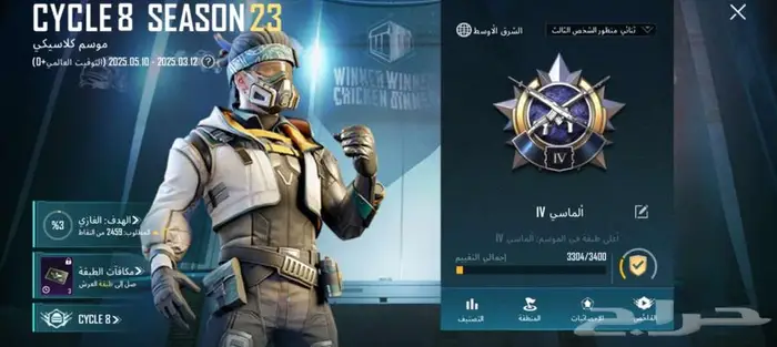 حساب ببجي موبايل عالميه 1