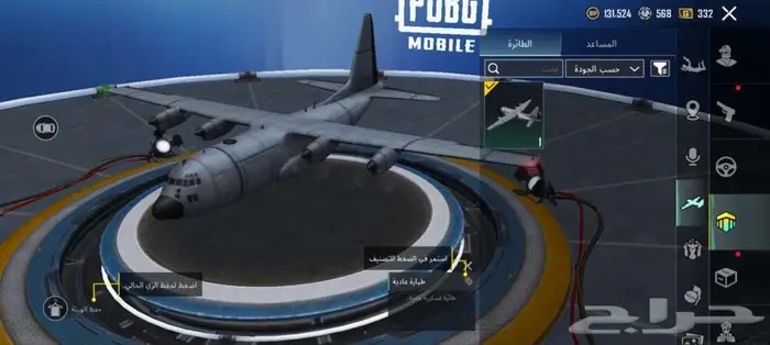 حساب ببجي موبايل عالميه 9