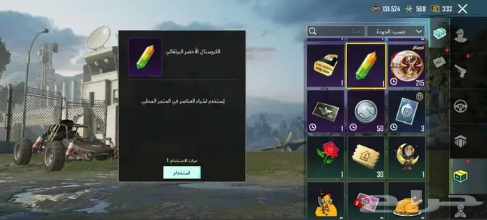 حساب ببجي موبايل عالميه 8