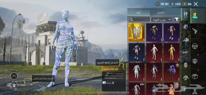 ببجي 2