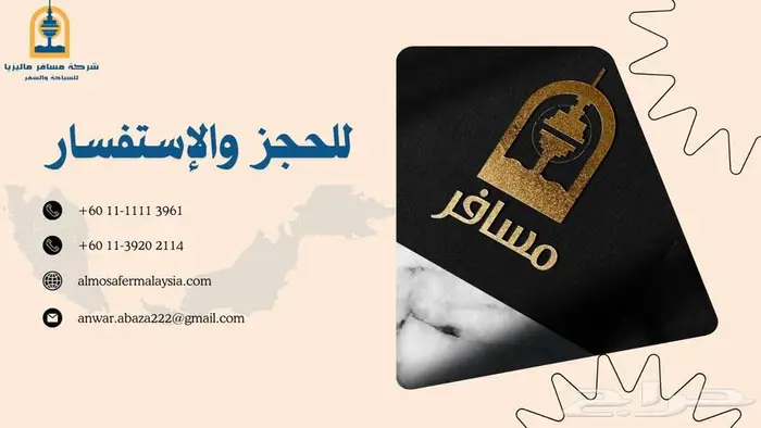 شهر عسل ماليزيا 11 يوم 10 ليالي عروض الصيف 2025 0