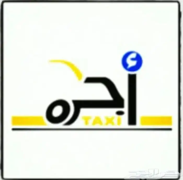 توصيل مشاوير بالمدينه 0