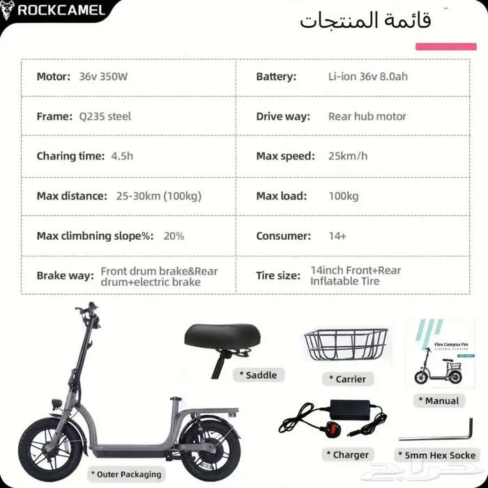 سكوتر كهربائي مع جلسة متوفر تمارا 1