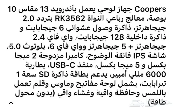 جهاز لوحي تابلت شبه جديد نظام أندرويد 1