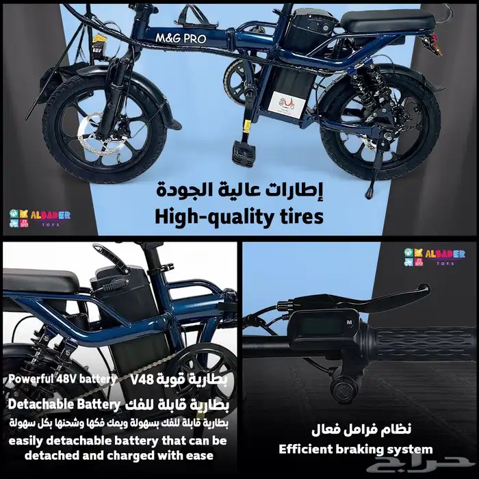 سكوتر كهربائي مقاس 16 إنش - سيكل كهربائي بتصمي قابل للطي 3