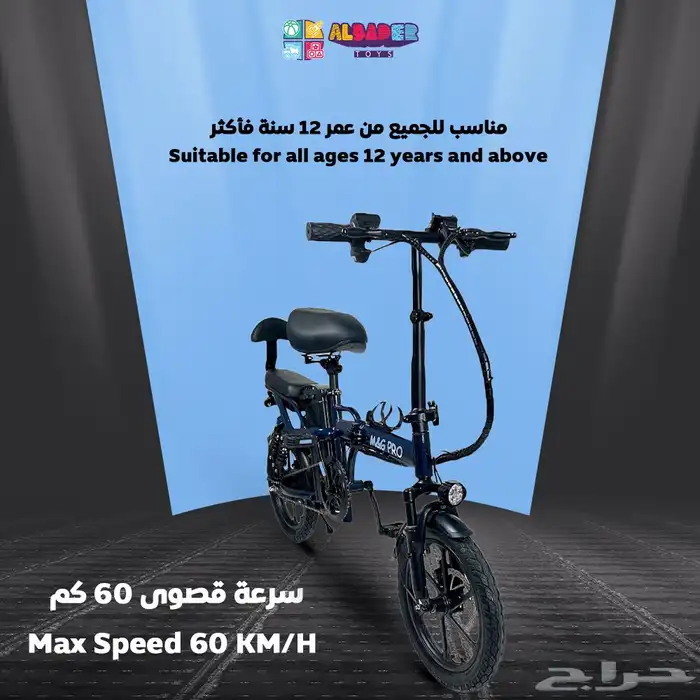 سكوتر كهربائي مقاس 16 إنش - سيكل كهربائي بتصمي قابل للطي 1