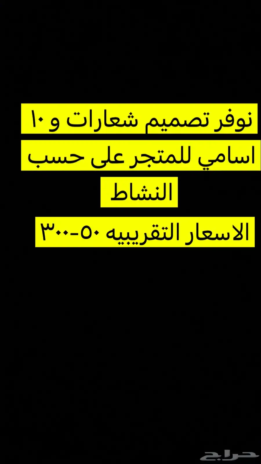 تصميم لوقو-شعار-اسامي محلات 0