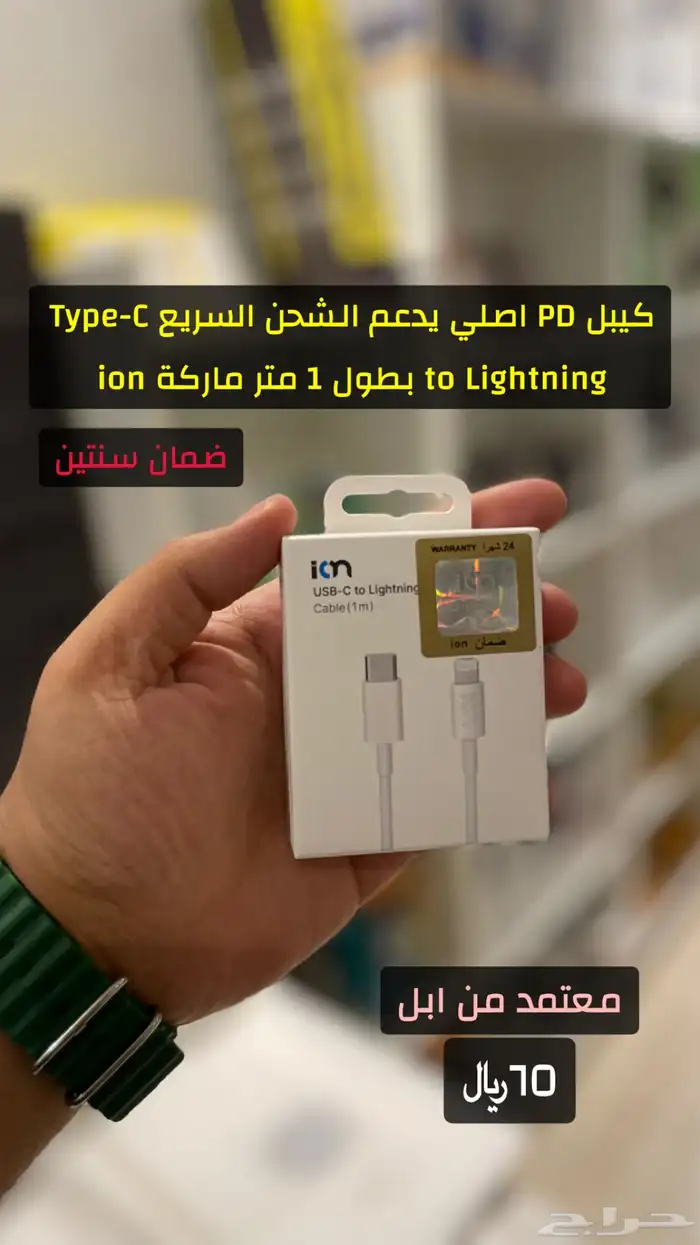 شواحن معتمدة من ابل اصلي 4