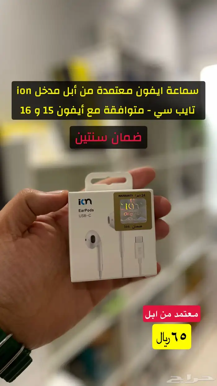 شواحن معتمدة من ابل اصلي 3