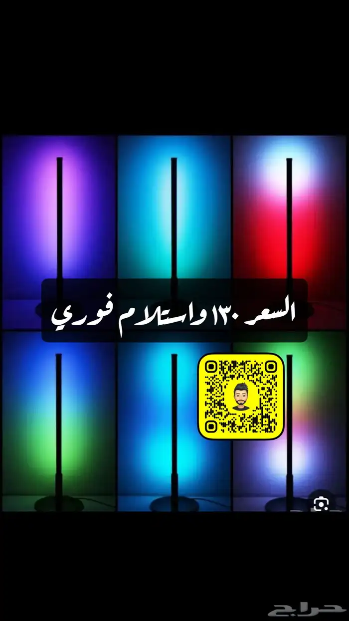 عروض العيد لمبات ليد 0