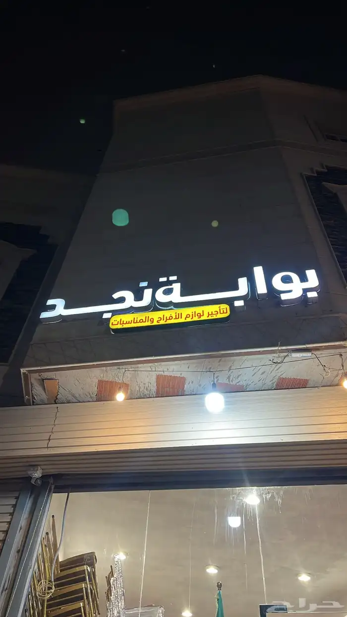 عروض بمناسبة يوم الوطني ( لدى بوابة نجد ) 27