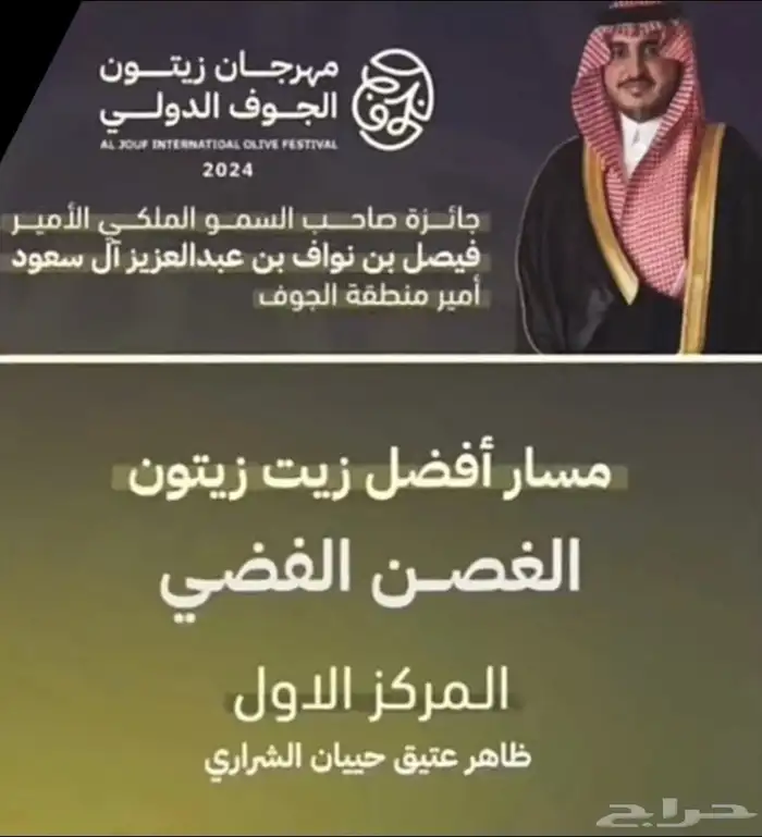 افضل زيت زيتون الجوف بالمملكه 5