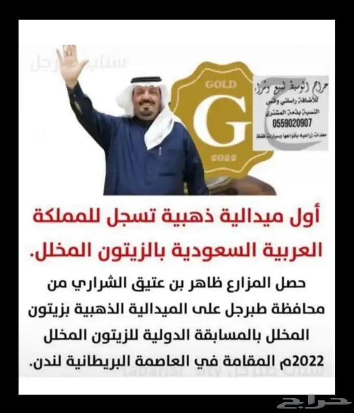 افضل زيت زيتون الجوف بالمملكه 7