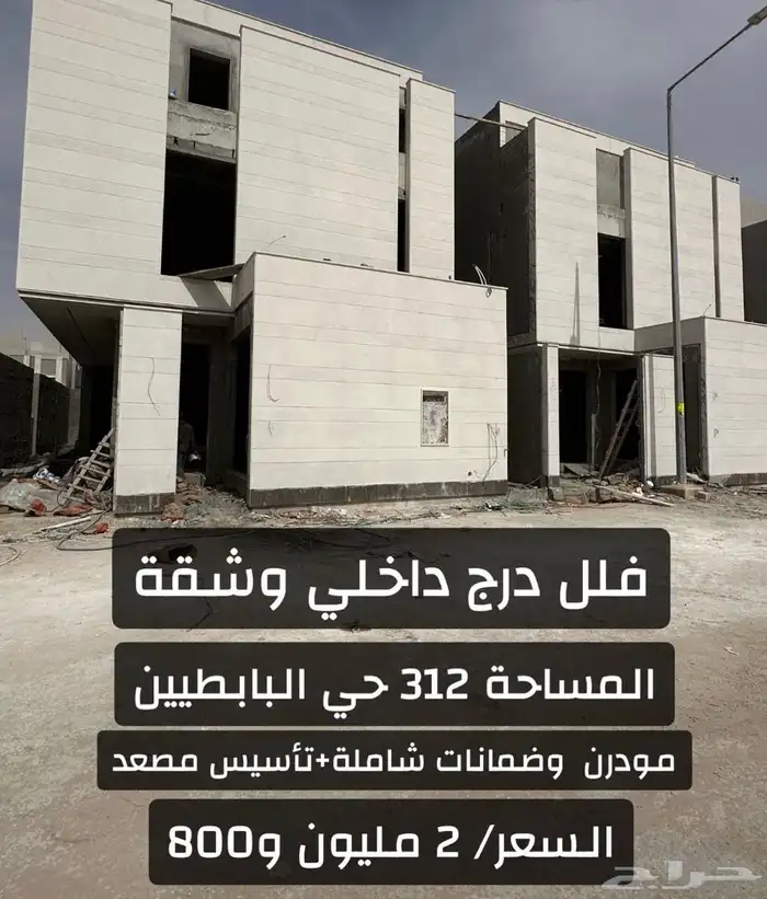 فيلا حي الرمال البابطين درج وشقه 0