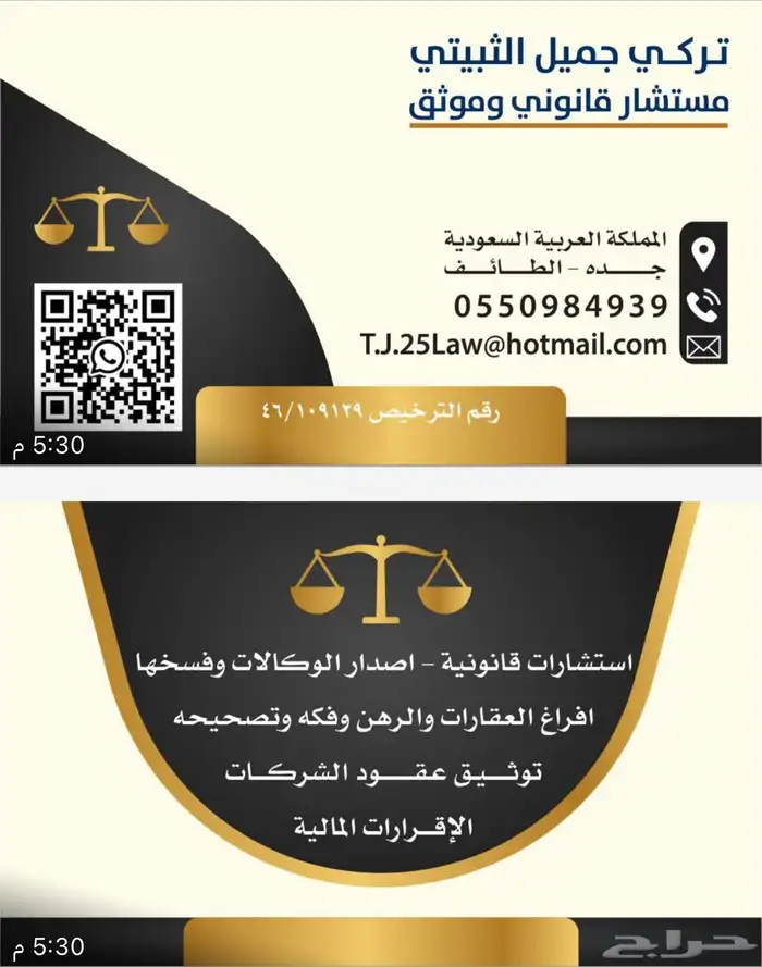 موثق معتمد من وزارة العدل 0