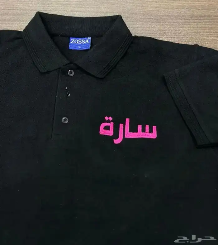 تيشرت بولو مع التطريز 35 ريال اقل كميه 12 9