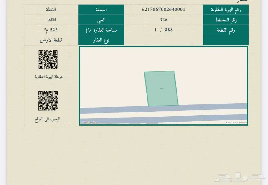 للبيع ارض سكنية حي القاعد مسورة وراكب عليه عداد كهرباء 6