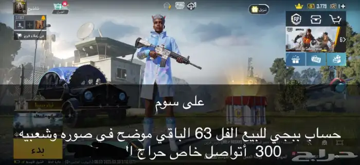 حساب ببجي للبيع الفل 63 الباقي موضح في صوره وشعبيه 300 14